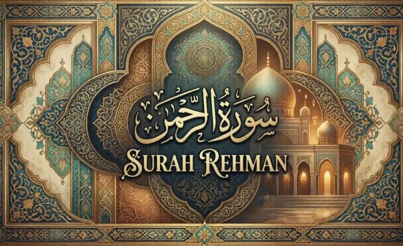 The Beauty of Surah Rahman Full Image and Text